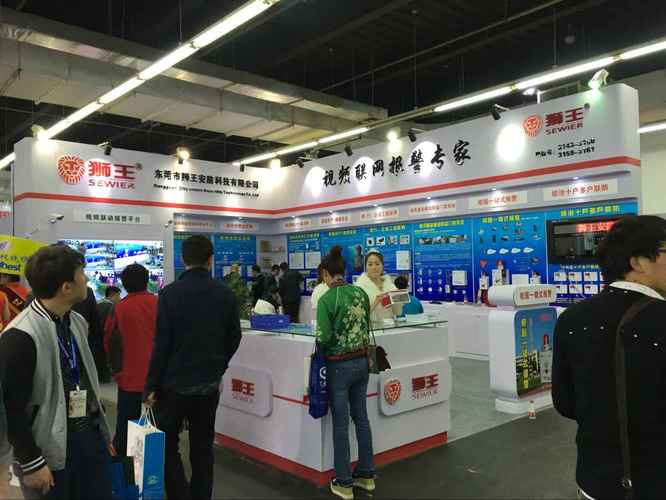 国际公共安全防范产品博览会暨公安信息化建设及警用装备技术展览会