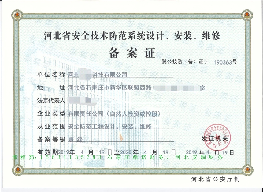 石家庄桥西道路运输许可证办理需要几辆车？2020鼎诺安全技术防范工程设计解析