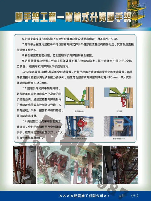 b01建筑施工安全技术 安全技术防范工程设计要点与实践